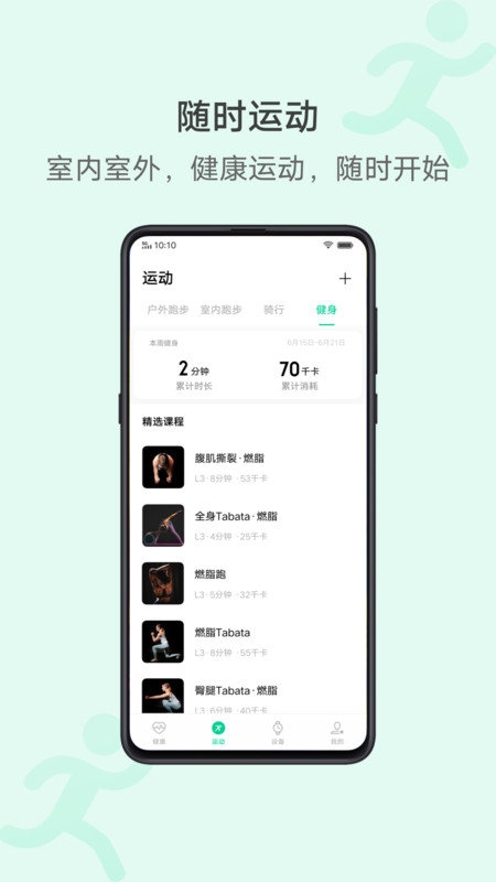 vivo健康app最新版本