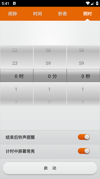 贴心闹钟下载安装手机版