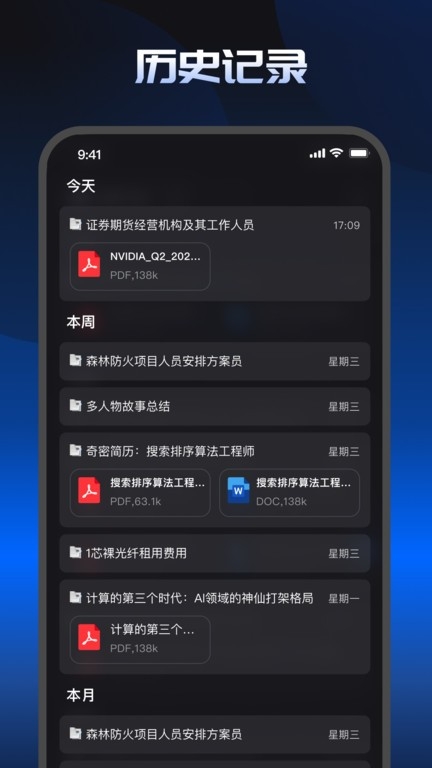 Kimi智能助手官方版下载
