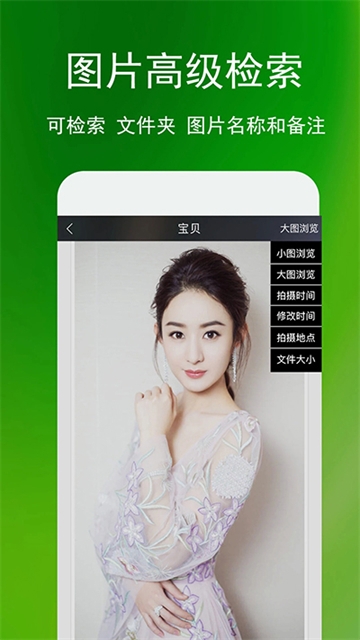 蓝鹤相册管家最新版本下载安装官网版