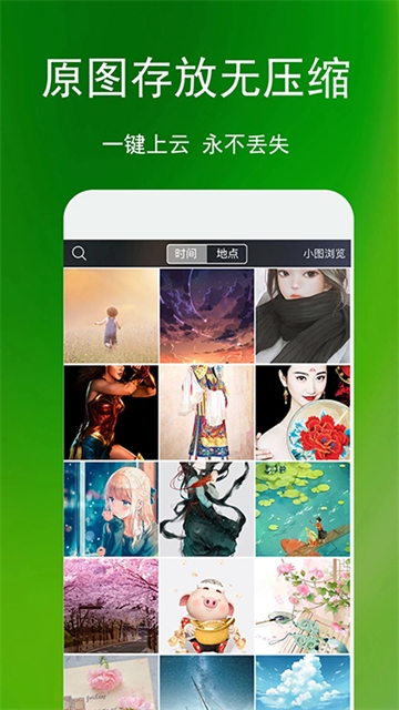蓝鹤相册管家最新版本下载安装官网版