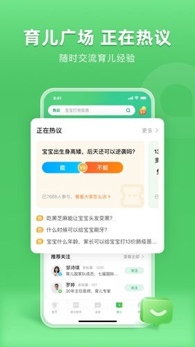 小豆苗预防接种app下载