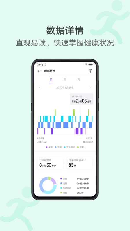 vivo健康app最新版本