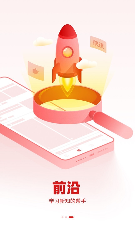 参考消息电子版报纸app下载