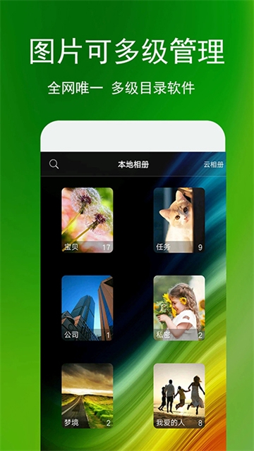 蓝鹤相册管家最新版本下载安装官网版