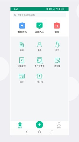 慧享公寓官网版
