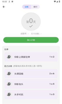 小鸡体态课下载