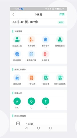 慧享公寓官网版