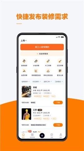 云快班下载安装手机版