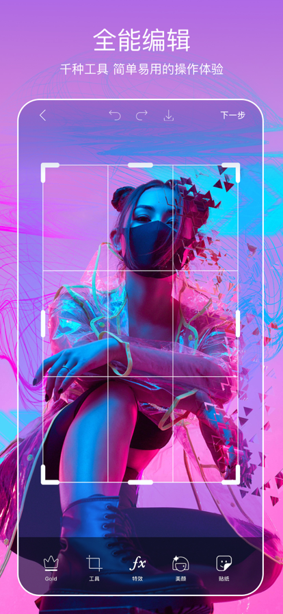 picsart美易下载正版免费下载