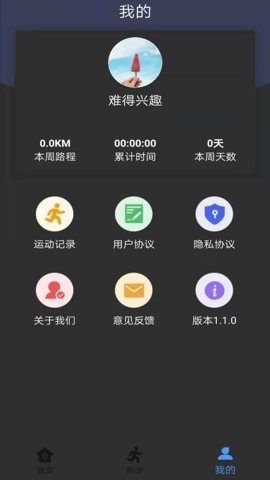 乐动达人安卓版 下载