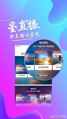 智慧长沙官网版