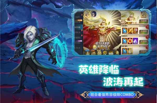 联盟崛起下载