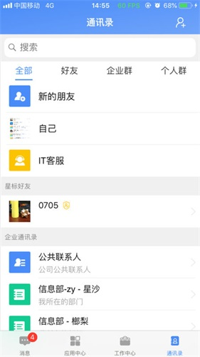 飞鸽互联下载安卓