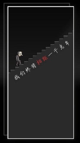 我的至暗时刻游戏下载