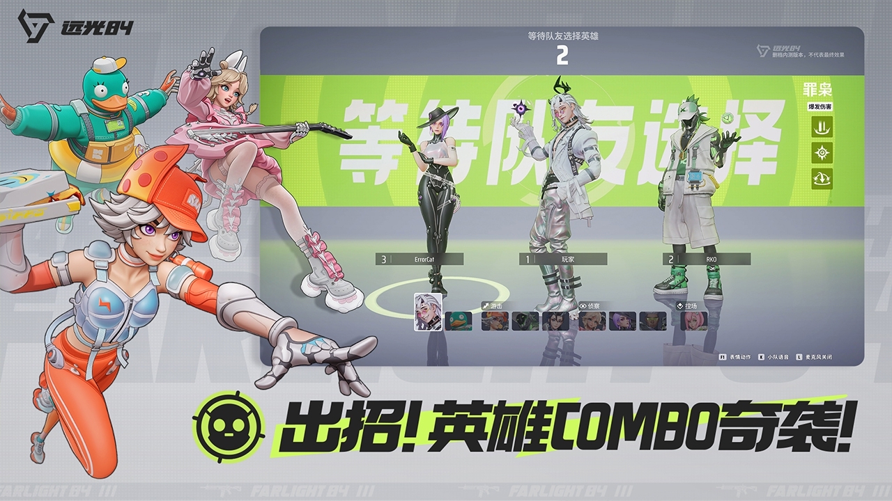 远光84手游下载最新版