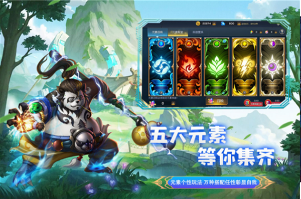 联盟崛起下载