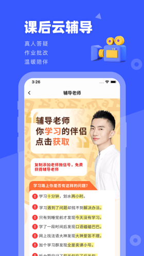 法语GO2025官方版下载