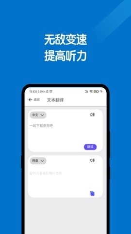 全能翻译官app下载安装