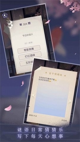 晚遇游戏下载