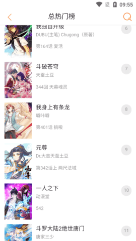 奇漫屋免费漫画官网版