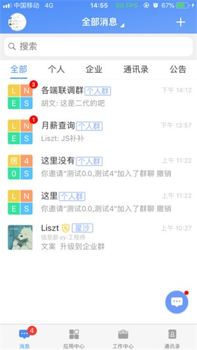 飞鸽互联下载安卓