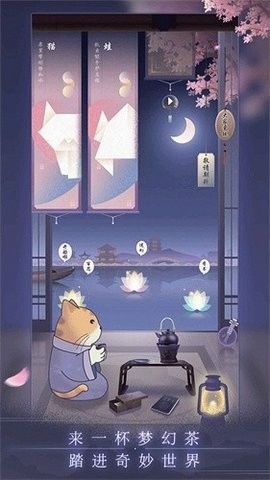 晚遇游戏下载