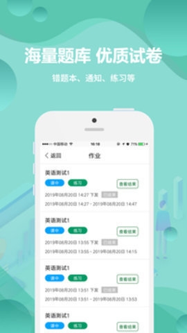 云课堂app 官网版