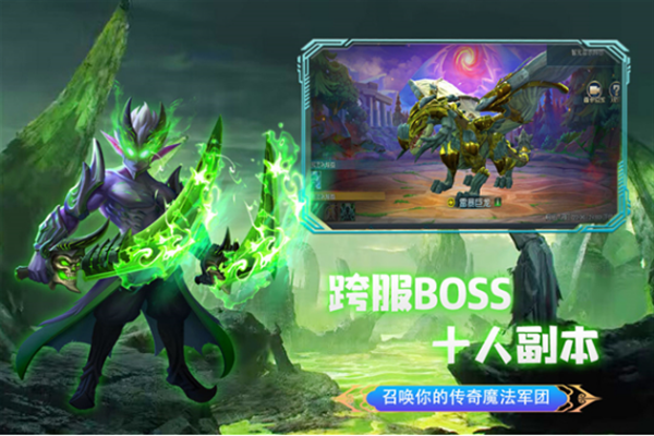 联盟崛起下载