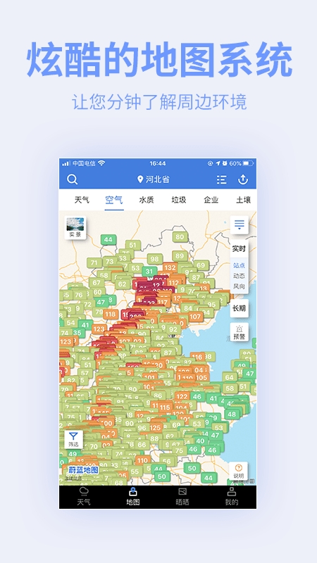 蔚蓝地图官网版入口下载安装