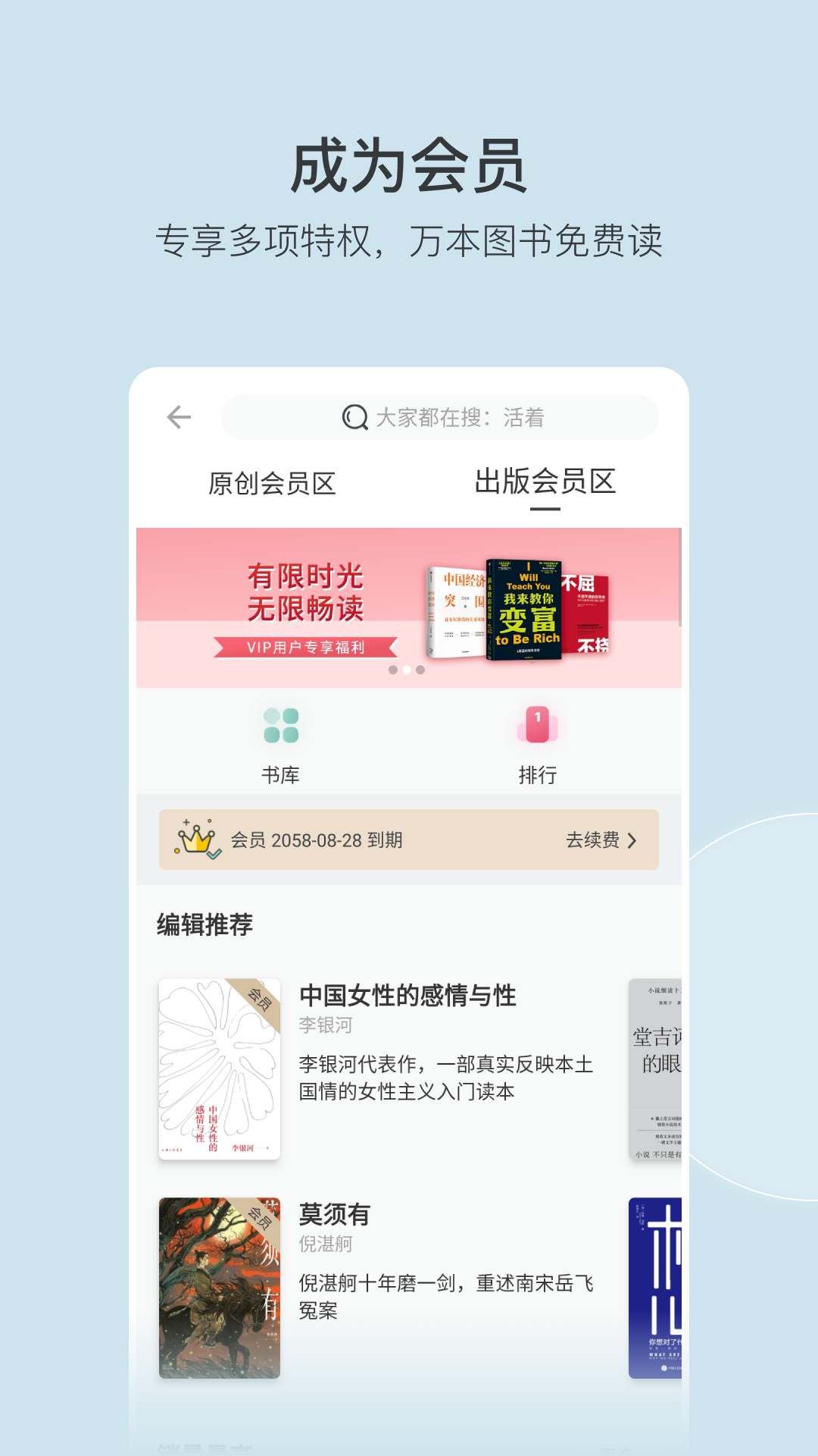 豆瓣阅读手机版下载