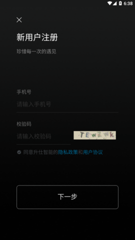 升仕智能app官网版下载安装