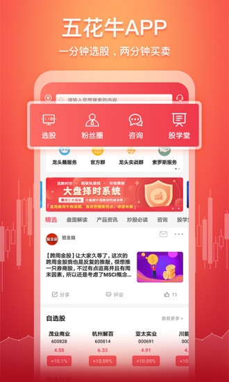 五花牛股票下载