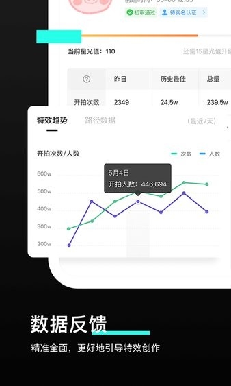 特效君下载安装