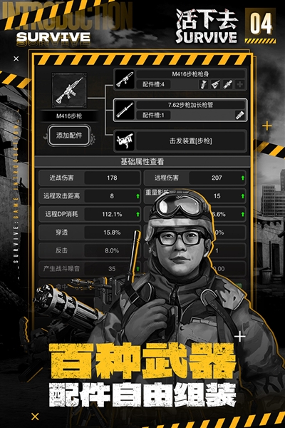 活下去手游官网版下载