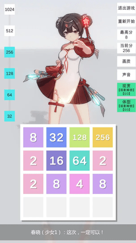 2048无限分镜最新版下载