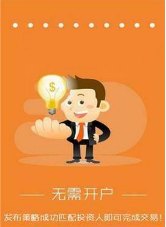 纵横策略app
