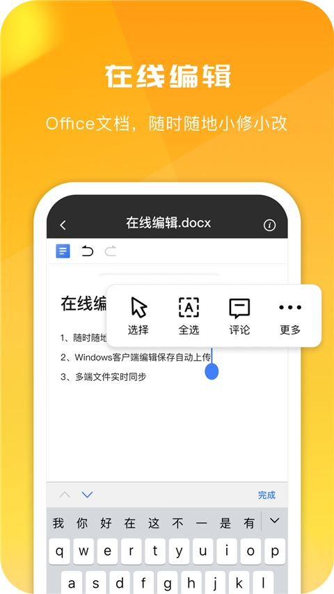 360 AI云盘app下载