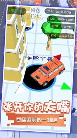 黑洞吞噬世界小镇最新版下载