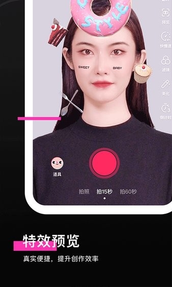 特效君下载安装
