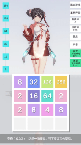 2048无限分镜最新版下载