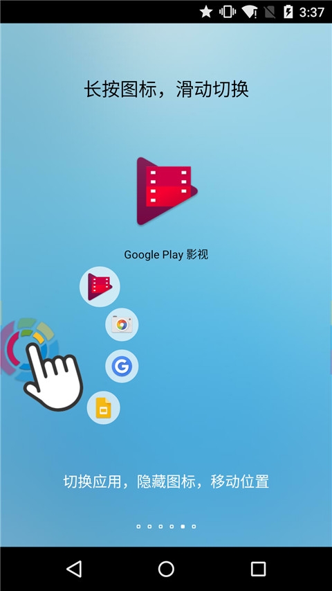 FV悬浮球下载官网版
