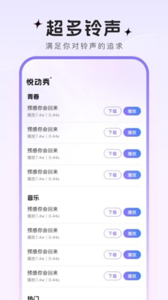 悦动秀下载