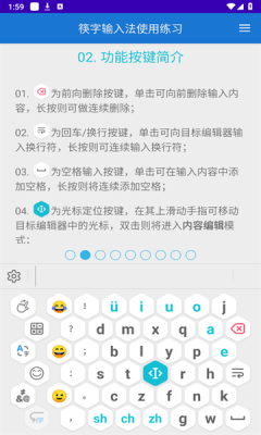 筷字输入法下载安装手机版