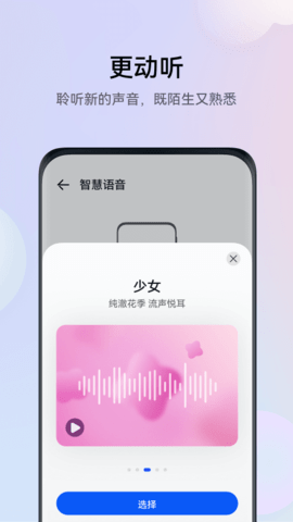 智能语音助手小艺下载安装手机版
