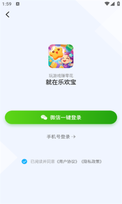 乐欢宝下载