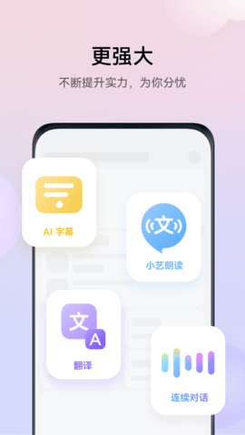 智能语音助手小艺下载安装手机版