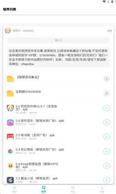兜兜软件库手机版最新版