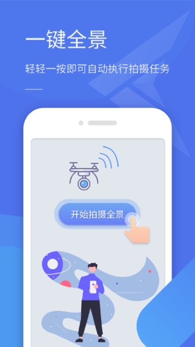 全景助手官网版下载安装
