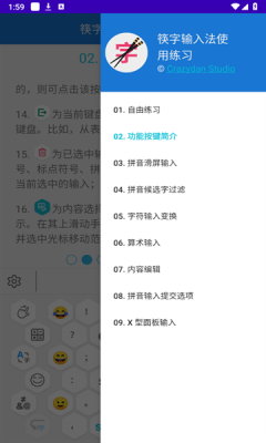 筷字输入法下载安装手机版